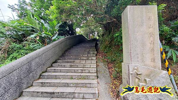 雞籠山步道 (37).jpg