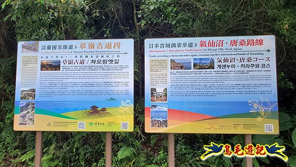 淡蘭草嶺古道(福隆-大里) (18).jpg