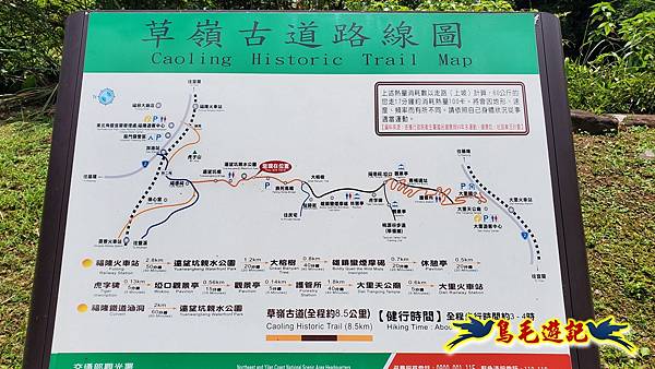 淡蘭草嶺古道(福隆-大里) (16).jpg