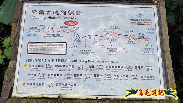 淡蘭草嶺古道(福隆-大里) (20).jpg