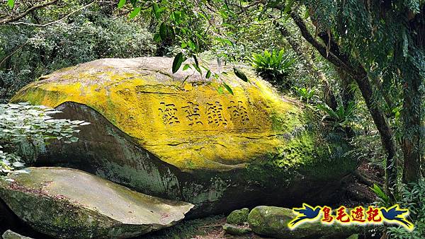 淡蘭草嶺古道(福隆-大里) (30).jpg