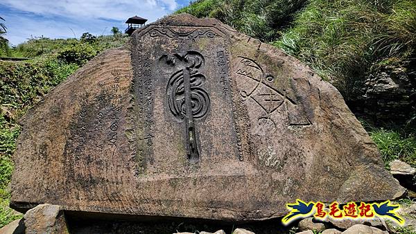 淡蘭草嶺古道(福隆-大里) (36).jpg