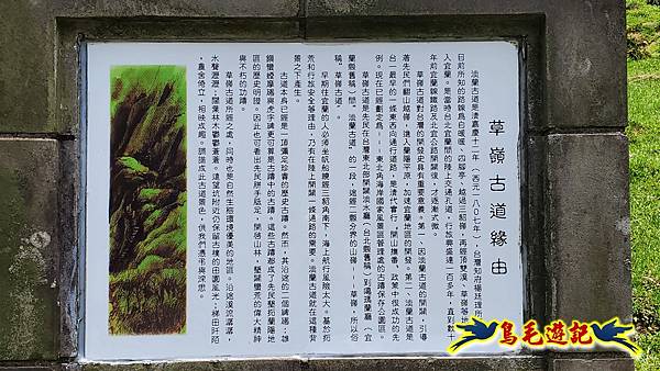 淡蘭草嶺古道(福隆-大里) (39).jpg