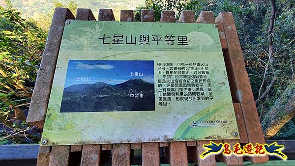 翠山步道-長壽坡-大崙尾山-大崙湖-大崙頭山-森林木棧道-碧溪步道P形 (60).jpg 翠山步道-長壽坡-大崙尾山-大崙湖-大崙頭山-森林木棧道-碧溪步道P形 (60).jpg