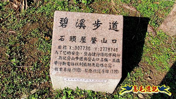 翠山步道-長壽坡-大崙尾山-大崙湖-大崙頭山-森林木棧道-碧溪步道P形 (73).jpg