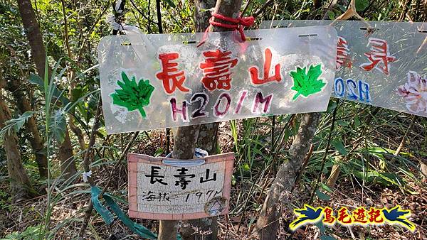 長壽山-成福山-十八羅漢岩-石門內尖山-永寧站 (13).jpg
