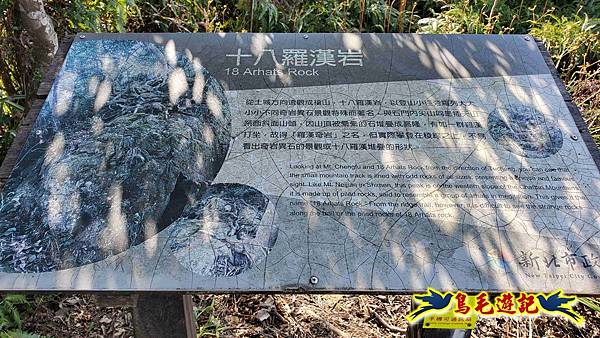 長壽山-成福山-十八羅漢岩-石門內尖山-永寧站 (42).jpg