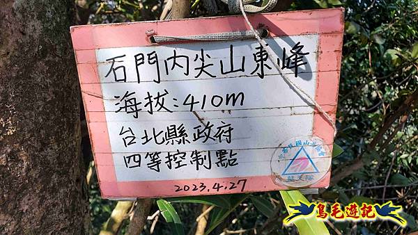 長壽山-成福山-十八羅漢岩-石門內尖山-永寧站 (63).jpg