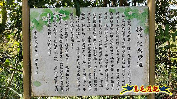 長壽山-成福山-十八羅漢岩-石門內尖山-永寧站 (70).jpg