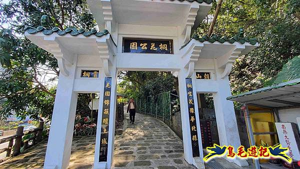 長壽山-成福山-十八羅漢岩-石門內尖山-永寧站 (90).jpg