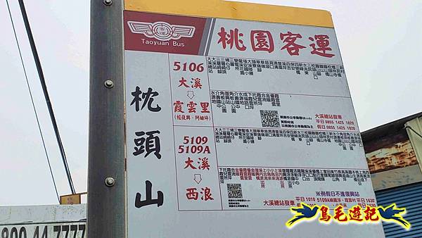 桃園枕頭山砲台步道-枕頭山-西峰P形 (1).jpg