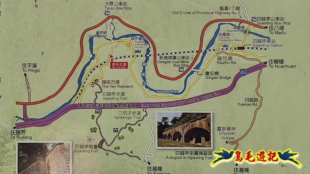 國芳橋-四腳亭步道-過港山-深澳坑砲台山-三坑步道-四腳亭車站.jpg