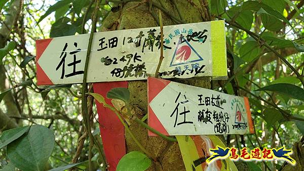 翡翠灣-玉田古道-北八斗山-神主嶺古道-仁愛之家 (8).jpg 翡翠灣-玉田古道-北八斗山-神主嶺古道-仁愛之家 (8).jpg