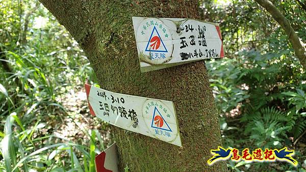 翡翠灣-玉田古道-北八斗山-神主嶺古道-仁愛之家 (36).jpg 翡翠灣-玉田古道-北八斗山-神主嶺古道-仁愛之家 (36).jpg