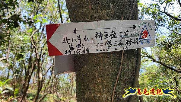 翡翠灣-玉田古道-北八斗山-神主嶺古道-仁愛之家 (44).jpg 翡翠灣-玉田古道-北八斗山-神主嶺古道-仁愛之家 (44).jpg