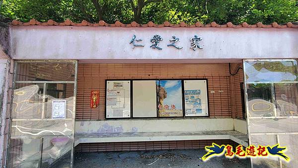 翡翠灣-玉田古道-北八斗山-神主嶺古道-仁愛之家 (60).jpg 翡翠灣-玉田古道-北八斗山-神主嶺古道-仁愛之家 (60).jpg