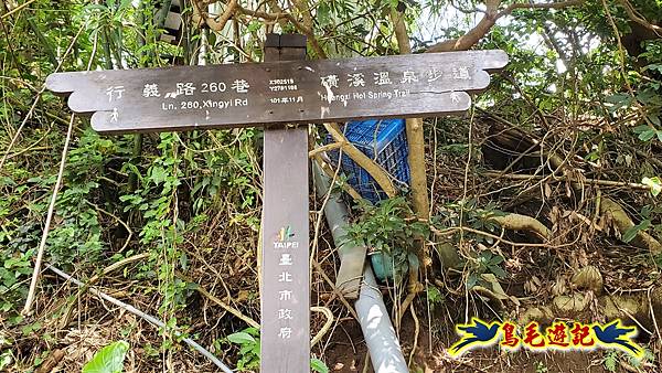 磺溪溫泉步道溫泉水岸步道景觀步道情人瀑布硫磺谷 (2).jpg 磺溪溫泉步道溫泉水岸步道景觀步道情人瀑布硫磺谷 (2).jpg