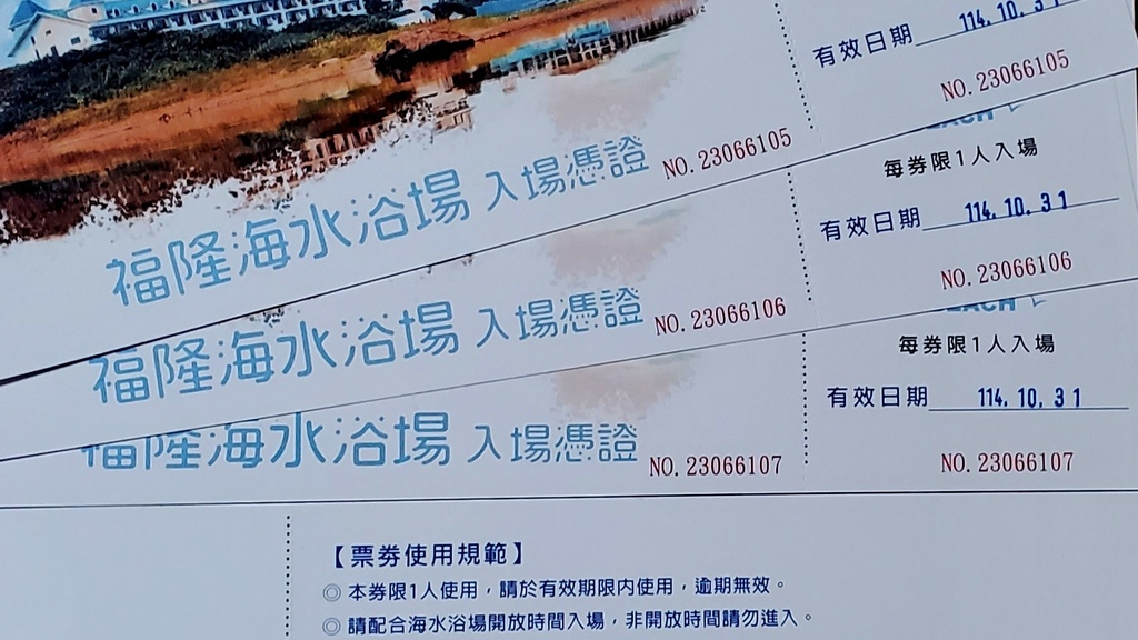 入場憑證.jpg