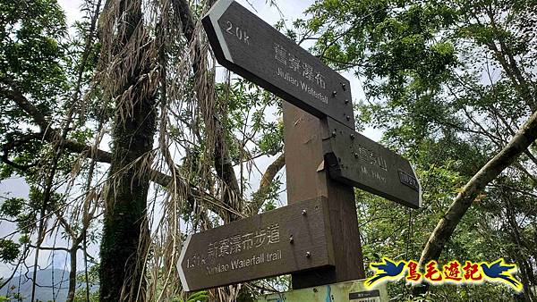 舊寮瀑布步道新舊寮山徑步道新寮瀑布步道O形 (38).jpg