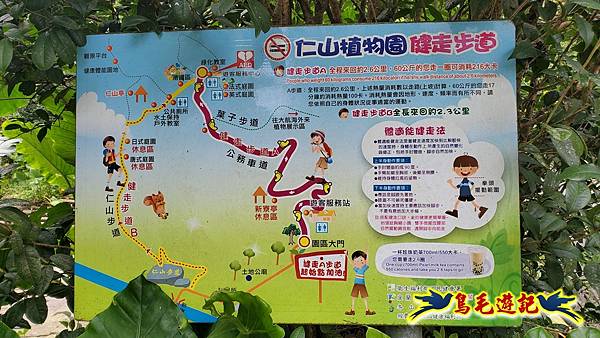 仁山步道 (6).jpg