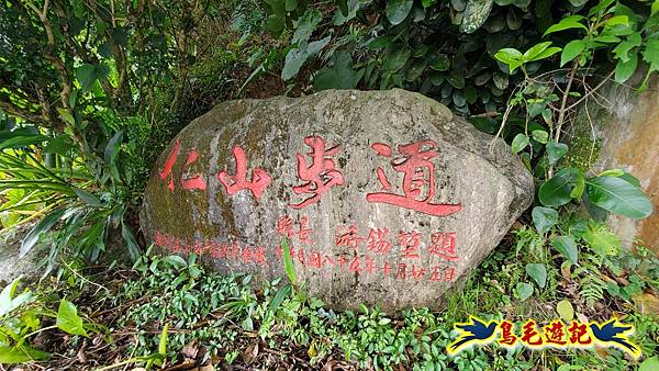 仁山步道 (39).jpg