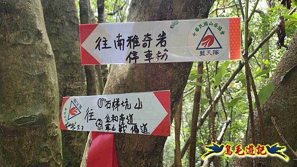 石梯坑古道苦命嶺和美山下北勢坑古道 (25).jpg