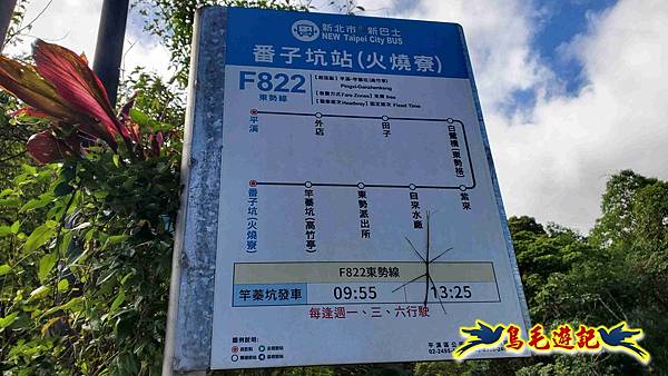 火燒寮石古井新路-青林山-盤山坑古道O形 (2).jpg
