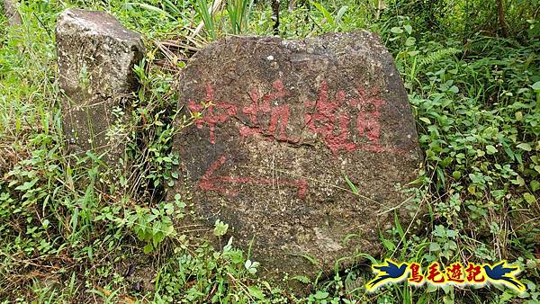 中坑橋-中坑古道西線-中坑西山-內盤山百年土地公廟-中坑古道-張家古厝P形 (14).jpg