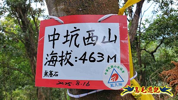 中坑橋-中坑古道西線-中坑西山-內盤山百年土地公廟-中坑古道-張家古厝P形 (52).jpg