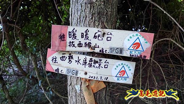 暖暖苗圃-外西勢坑山-暖暖砲台-復基煤礦O形 (8).jpg 暖暖苗圃-外西勢坑山-暖暖砲台-復基煤礦O形 (8).jpg