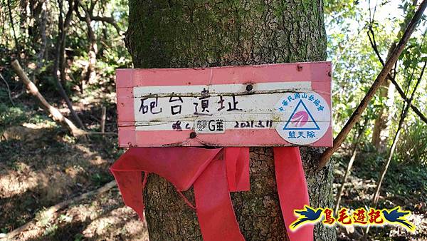 暖暖苗圃-外西勢坑山-暖暖砲台-復基煤礦O形 (29).jpg