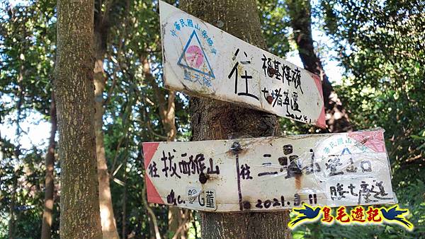 暖暖苗圃-外西勢坑山-暖暖砲台-復基煤礦O形 (31).jpg