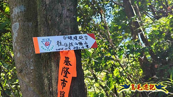 暖暖苗圃-外西勢坑山-暖暖砲台-復基煤礦O形 (65).jpg 暖暖苗圃-外西勢坑山-暖暖砲台-復基煤礦O形 (65).jpg