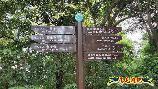 微笑山線(捷運景安站-迎日石-國旗嶺-長壽嶺-牛埔頭山-五尖山-南勢角山-光明頂-捷運南勢角站) (22).jpg