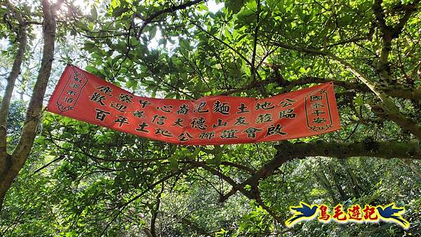 微笑山線(捷運景安站-迎日石-國旗嶺-長壽嶺-牛埔頭山-五尖山-南勢角山-光明頂-捷運南勢角站) (62).jpg 微笑山線(捷運景安站-迎日石-國旗嶺-長壽嶺-牛埔頭山-五尖山-南勢角山-光明頂-捷運南勢角站) (62).jpg