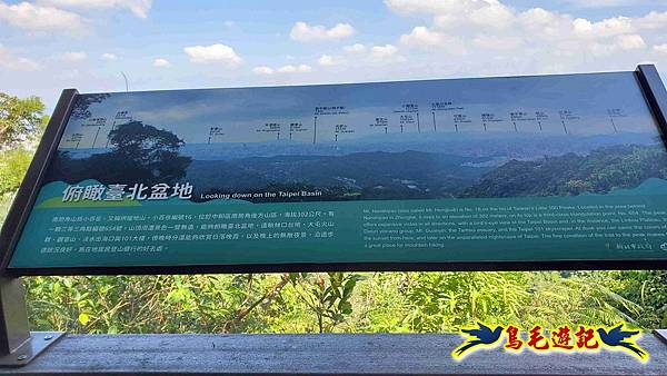 微笑山線(捷運景安站-迎日石-國旗嶺-長壽嶺-牛埔頭山-五尖山-南勢角山-光明頂-捷運南勢角站) (111).jpg