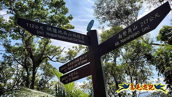 微笑山線(捷運景安站-迎日石-國旗嶺-長壽嶺-牛埔頭山-五尖山-南勢角山-光明頂-捷運南勢角站) (119).jpg