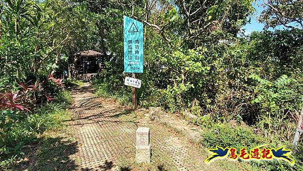 微笑山線(捷運景安站-迎日石-國旗嶺-長壽嶺-牛埔頭山-五尖山-南勢角山-光明頂-捷運南勢角站) (117).jpg