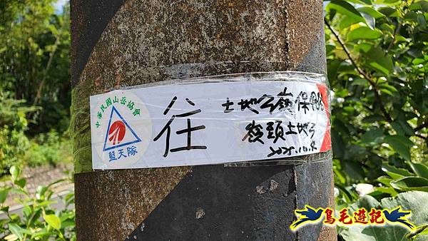 雙溪慈安宮土地公嶺保甲路青雲古道遠景古道O形 (21).jpg