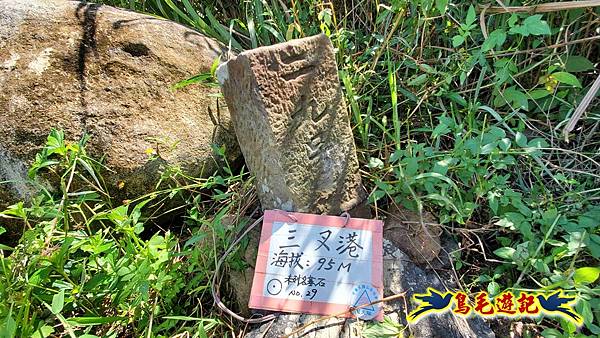 雙溪慈安宮土地公嶺保甲路青雲古道遠景古道O形 (101).jpg