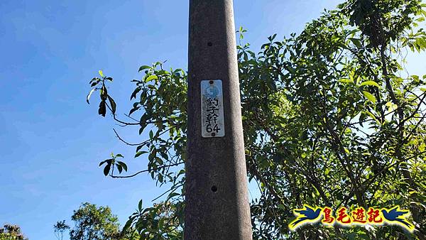 枋山坑古道-中坑頭土地公方向碑-闊瀬越嶺古道O形 (1).jpg