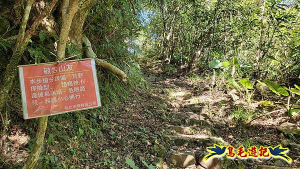 枋山坑古道-中坑頭土地公方向碑-闊瀬越嶺古道O形 (11).jpg