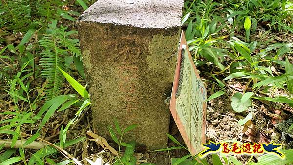 枋山坑古道-中坑頭土地公方向碑-闊瀬越嶺古道O形 (35).jpg
