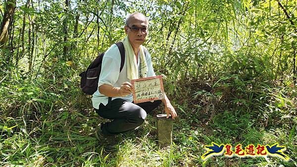 枋山坑古道-中坑頭土地公方向碑-闊瀬越嶺古道O形 (34).jpg