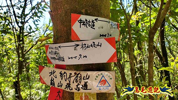 枋山坑古道-中坑頭土地公方向碑-闊瀬越嶺古道O形 (49).jpg