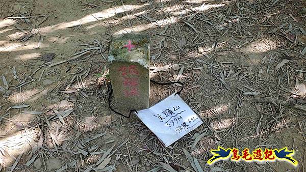 枋山坑古道-中坑頭土地公方向碑-闊瀬越嶺古道O形 (50).jpg