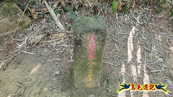枋山坑古道-中坑頭土地公方向碑-闊瀬越嶺古道O形 (52).jpg