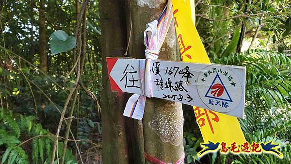 汐止八連小溪環峰連走 (4).jpg
