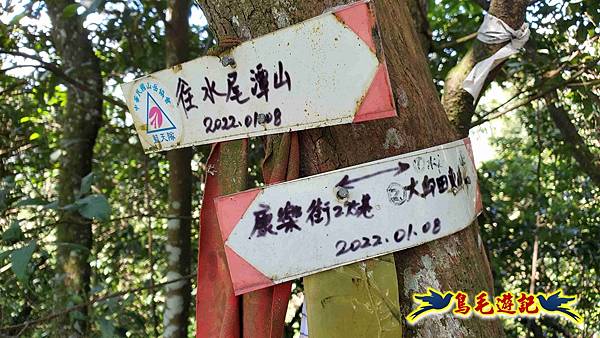 汐止八連小溪環峰連走 (62).jpg