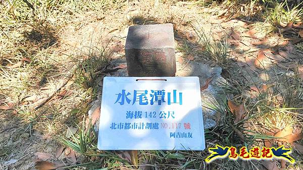 汐止八連小溪環峰連走 (65).jpg